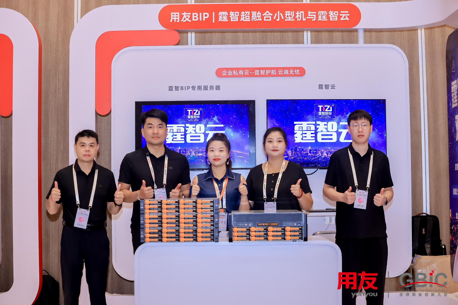 新品發(fā)布︱霆智&用友聯(lián)合方案成果亮相2025用友商業(yè)創(chuàng)新大會(huì)--霆智硬件-霆智云